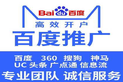 百度竞价推广实战技巧分享