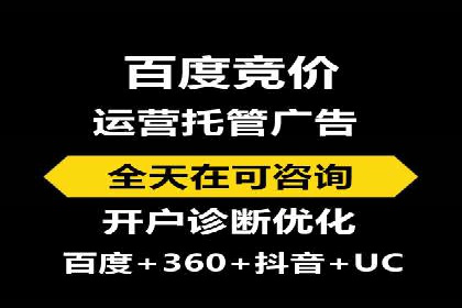 百度竞价账户托管成功案例分享